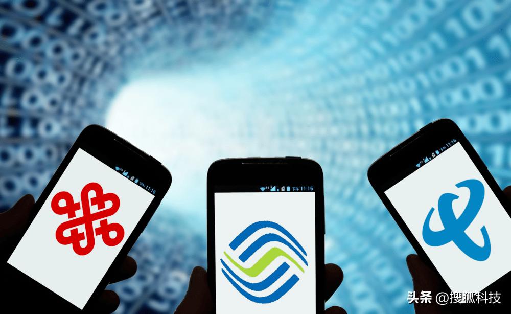 财报深响|三大运营商去年日均赚4.39亿元，5G投资占比下降