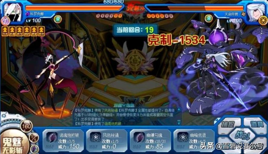 赛尔号科罗丽娜怎么得,赛尔号科罗丽娜种族值多少