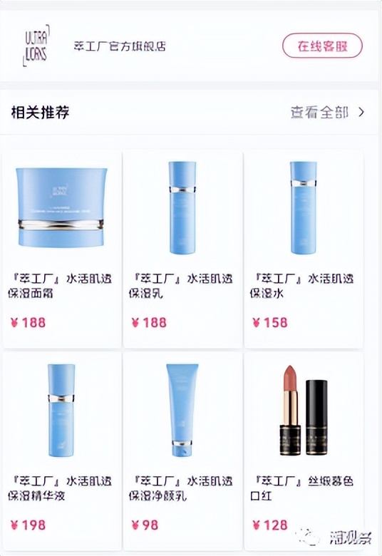 涉传！脱胎于欧诗漫的微商品牌运营方被罚50万