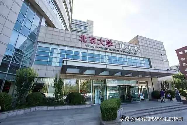 北京大学口腔医学专业都学什么,北大口腔医学八年制在甘肃招生吗