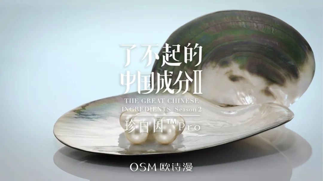 谁吃到了抖音电商红利？这家护肤老国货来回答