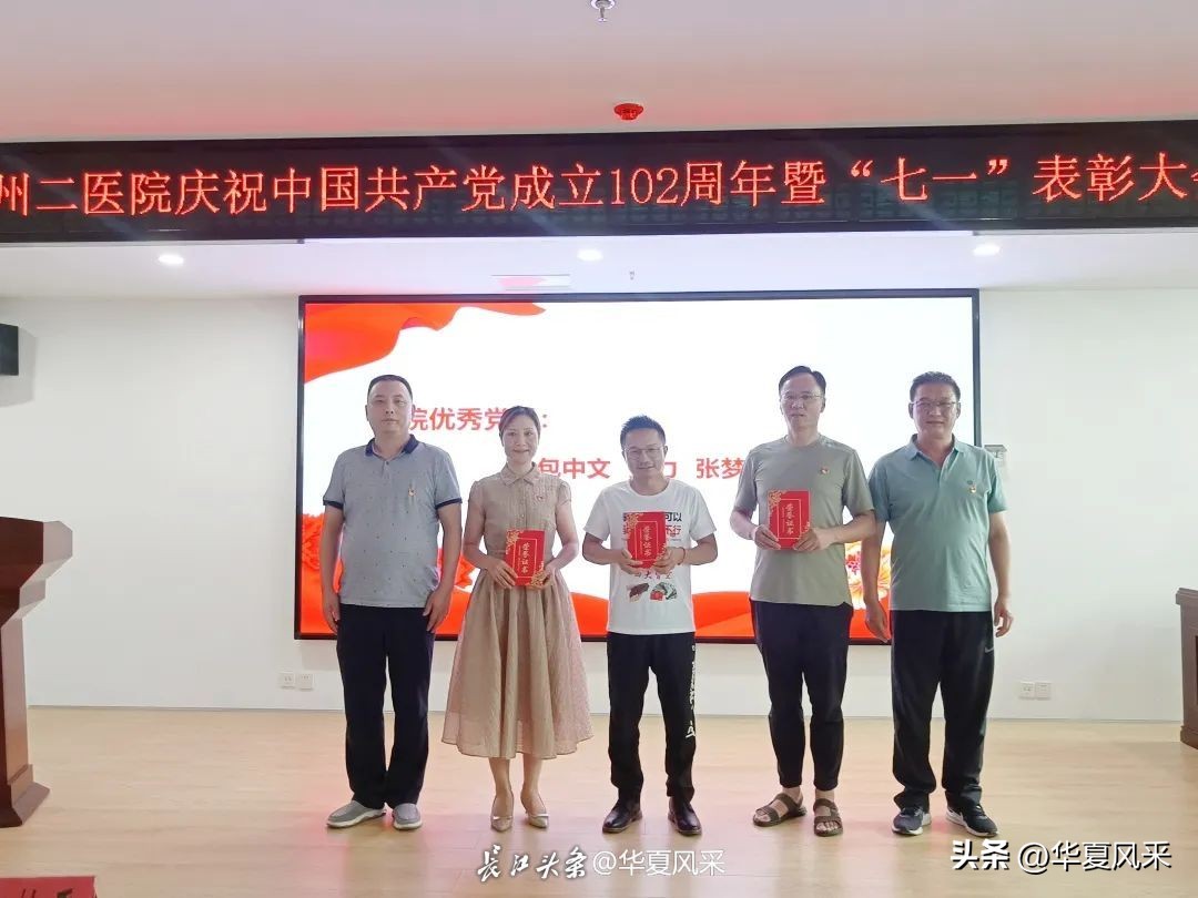 县医院开展庆祝建党百年系列活动,医院开展庆祝建党102周年系列活动