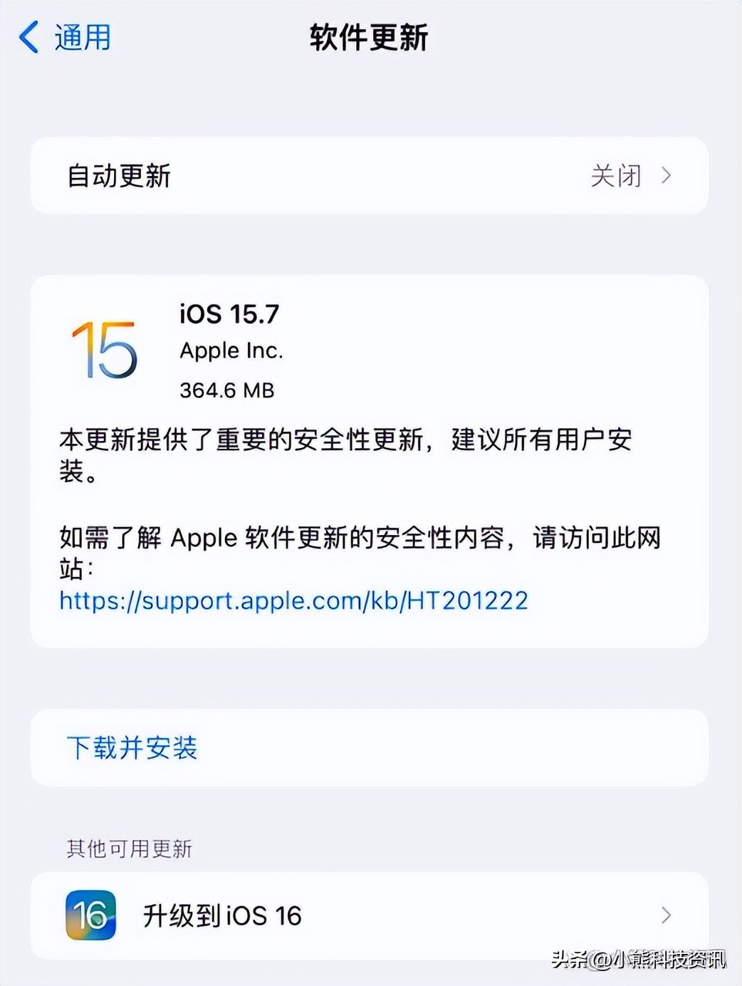 怎么升级ios16最终版本,ios怎么升级到ios16.2