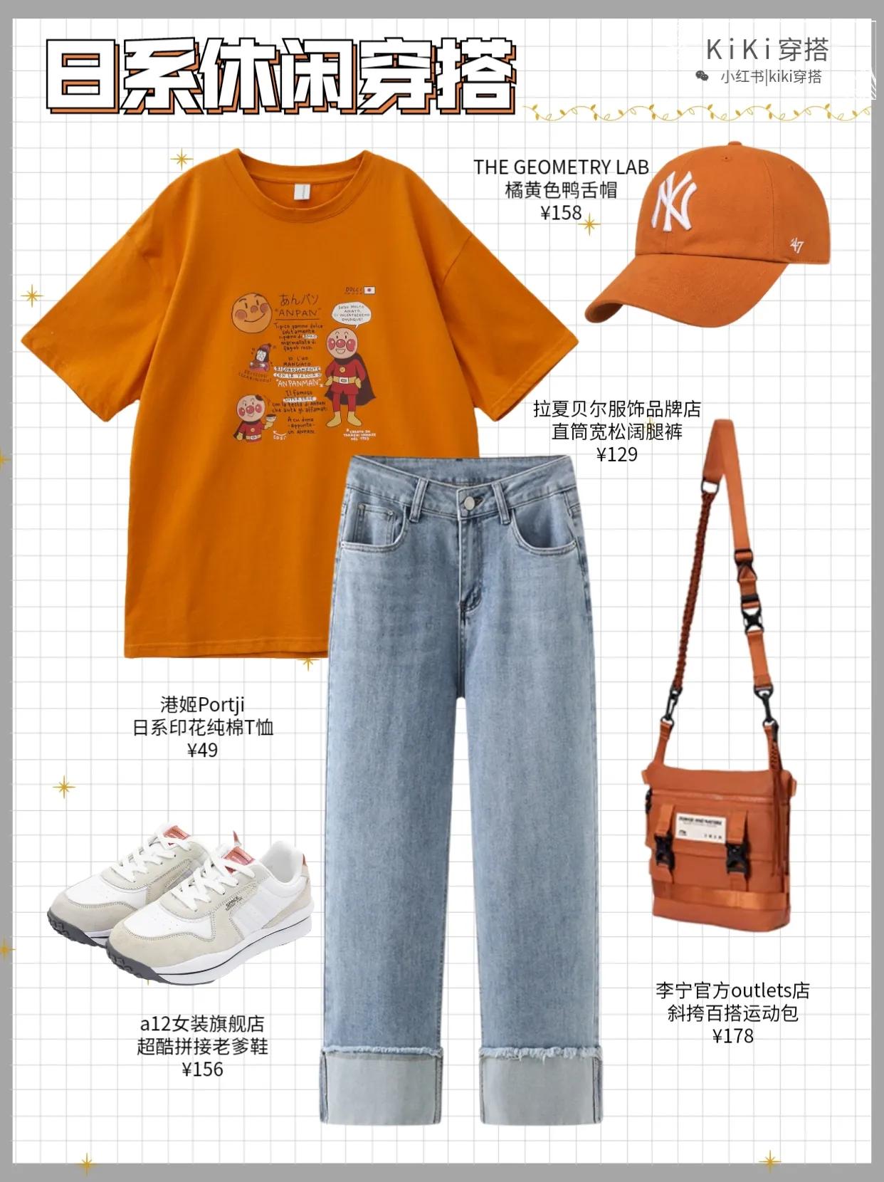 ootd小众穿搭图集,Ootd休闲穿搭