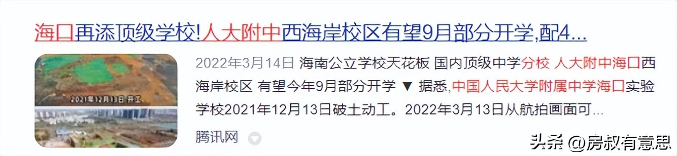 北京人大附中的房价多少,北京人大附中房价多少