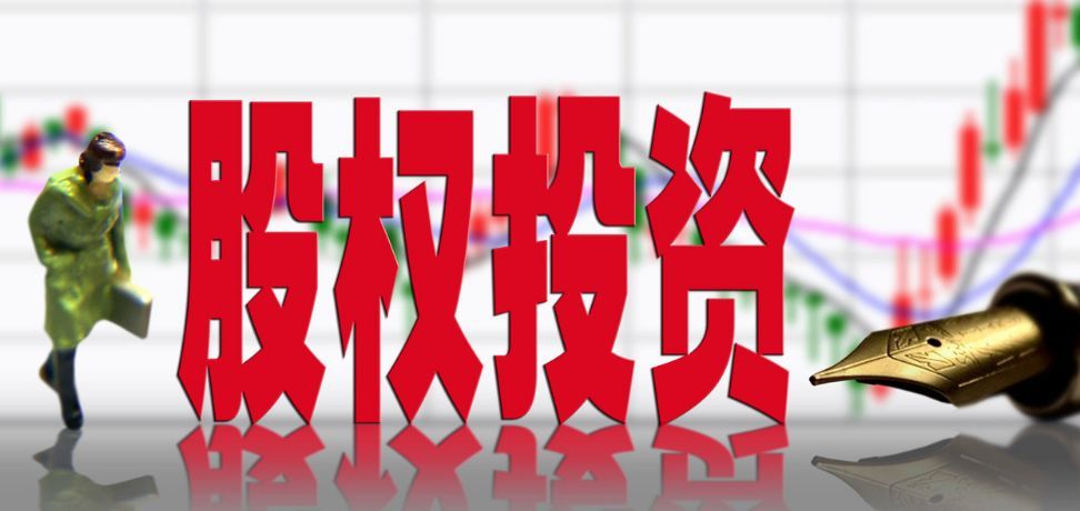 股权投资的盈利方法,有什么好的股权投资渠道