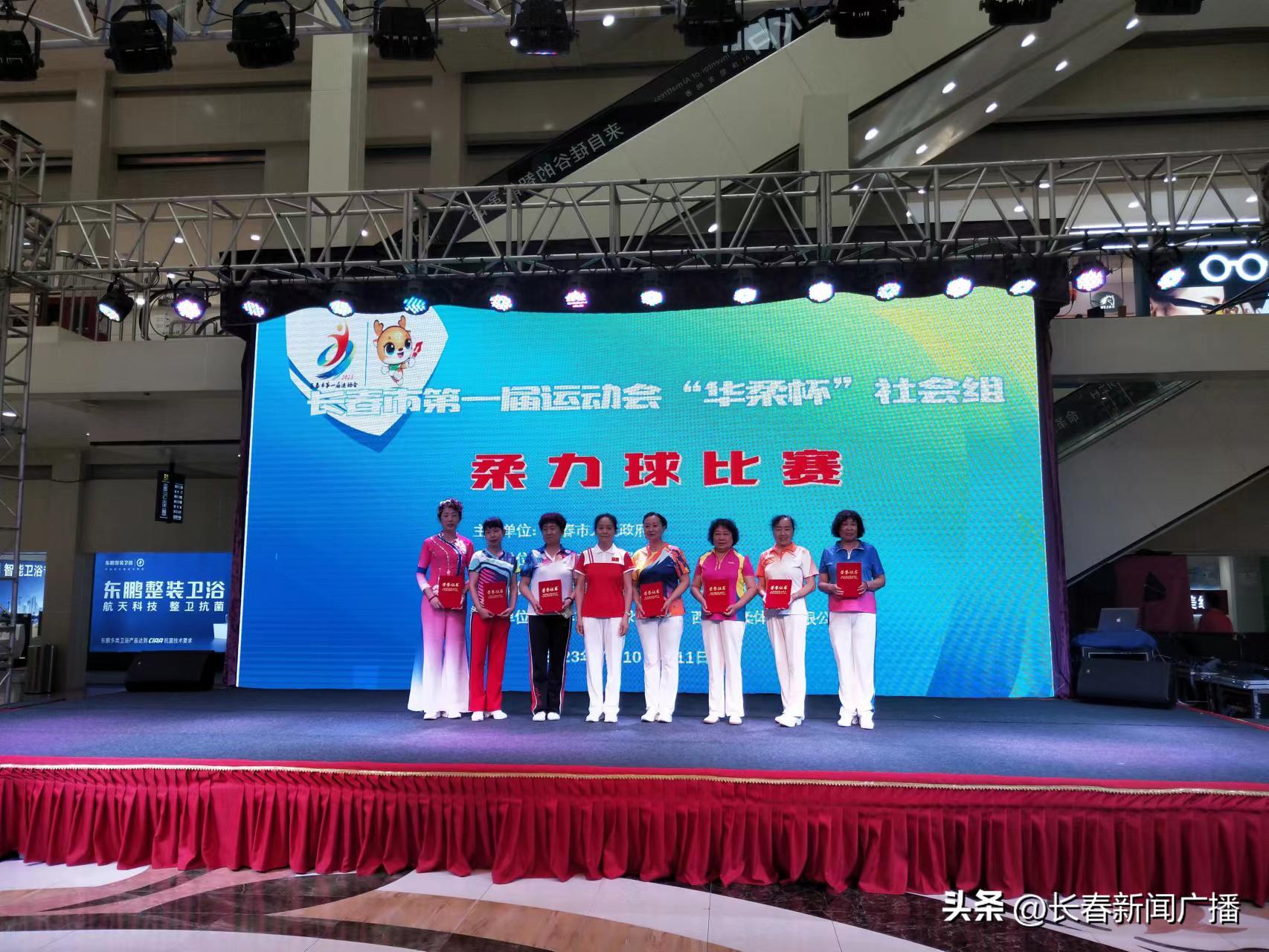 长春市体育比赛,长春市体育运动会