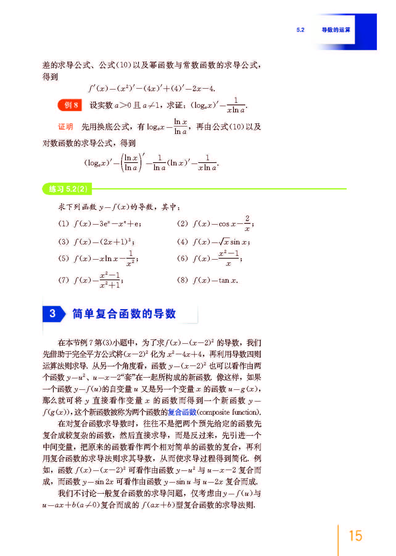 高中数学必修二乐乐课堂全集免费,沪教版高中数学必修二目录表