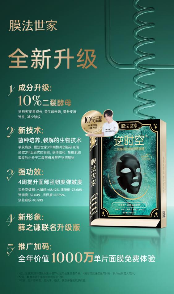 一叶子面膜和膜法世家面膜哪个好,膜法世家酱香酵母面膜