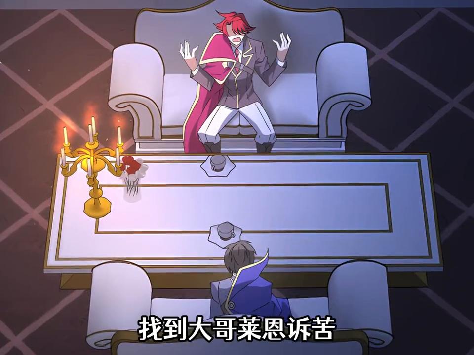 故事：这个女仆有多狂？竟然在伯爵府利用魔法暴打少爷