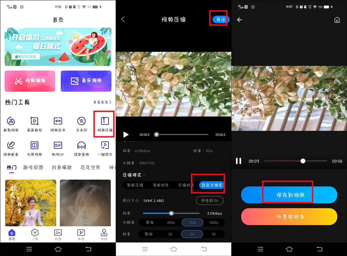 视频压缩软件免费的,十大免费压缩视频软件