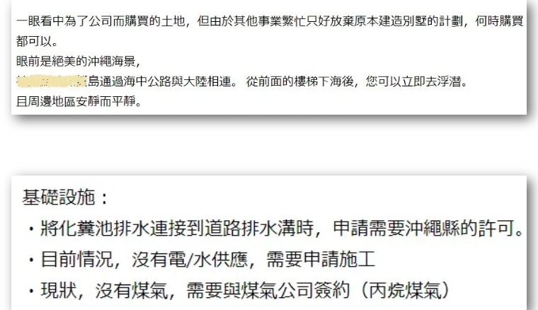 青岛姑娘买下日本小岛在哪个位置,中国女孩买下日本一小岛