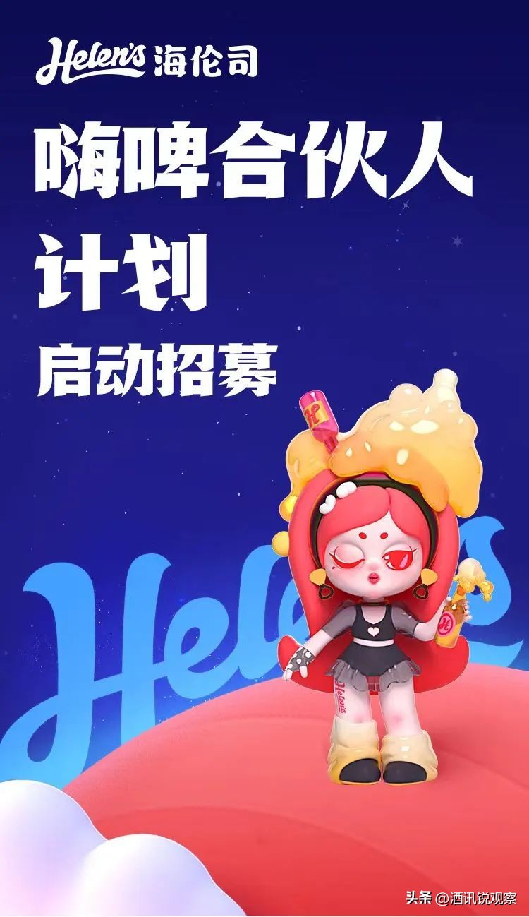 酒讯深度丨加盟生意难做小城能否承载海伦司扩张野心?