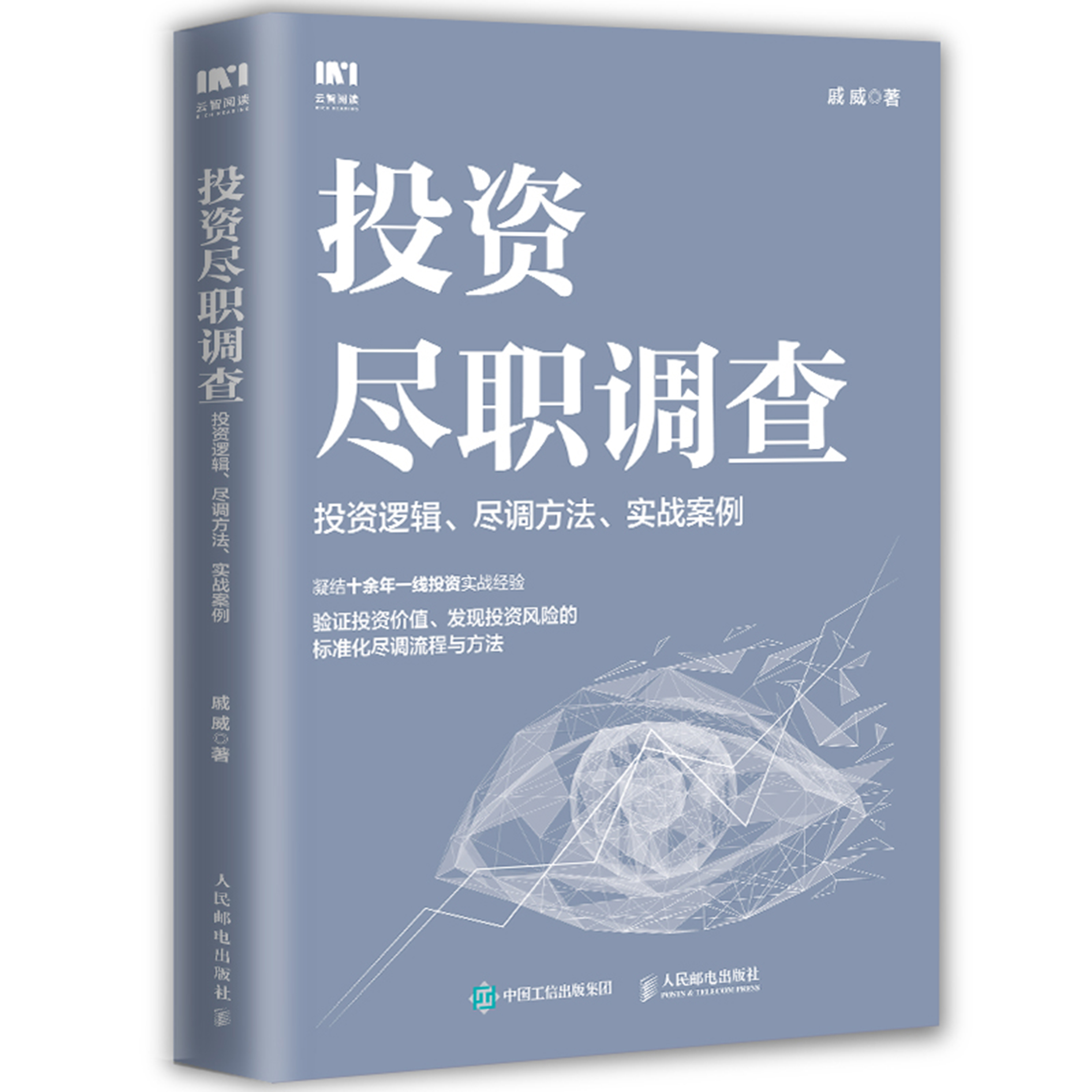 风险投资怎么尽调,如何做风险投资分析