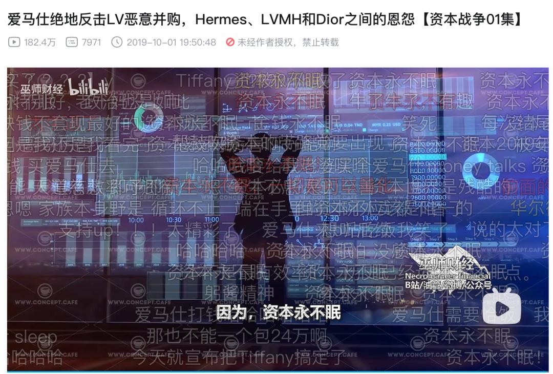 巫师财经退出b站对电商影响,巫师财经回归b站谁成了最后赢家