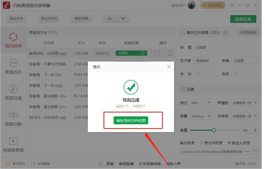 音乐怎么转换成mp3格式,怎么样把音乐转换成mp3格式