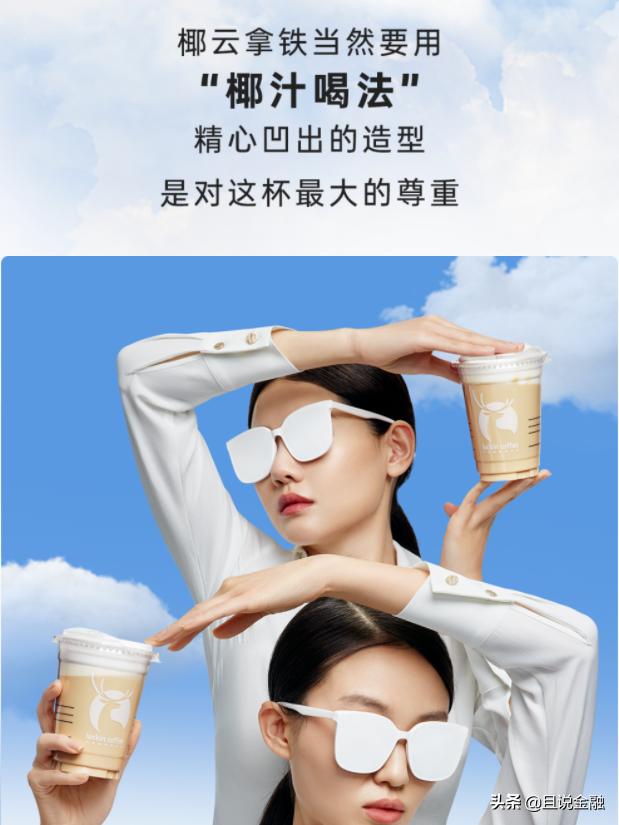 椰树与瑞幸联名款火爆日销60万杯,瑞幸与椰树联名后销量卖了多少杯