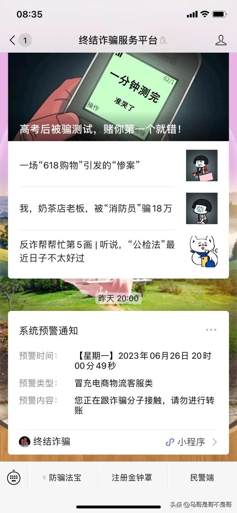 京东白条金条打电话让我注销,京东会打电话让你关闭白条金条吗