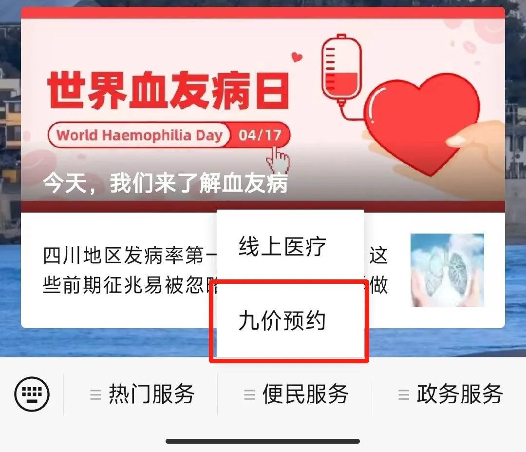 东莞九价hpv疫苗摇号预约入口,摇号hpv九价疫苗要怎么预约