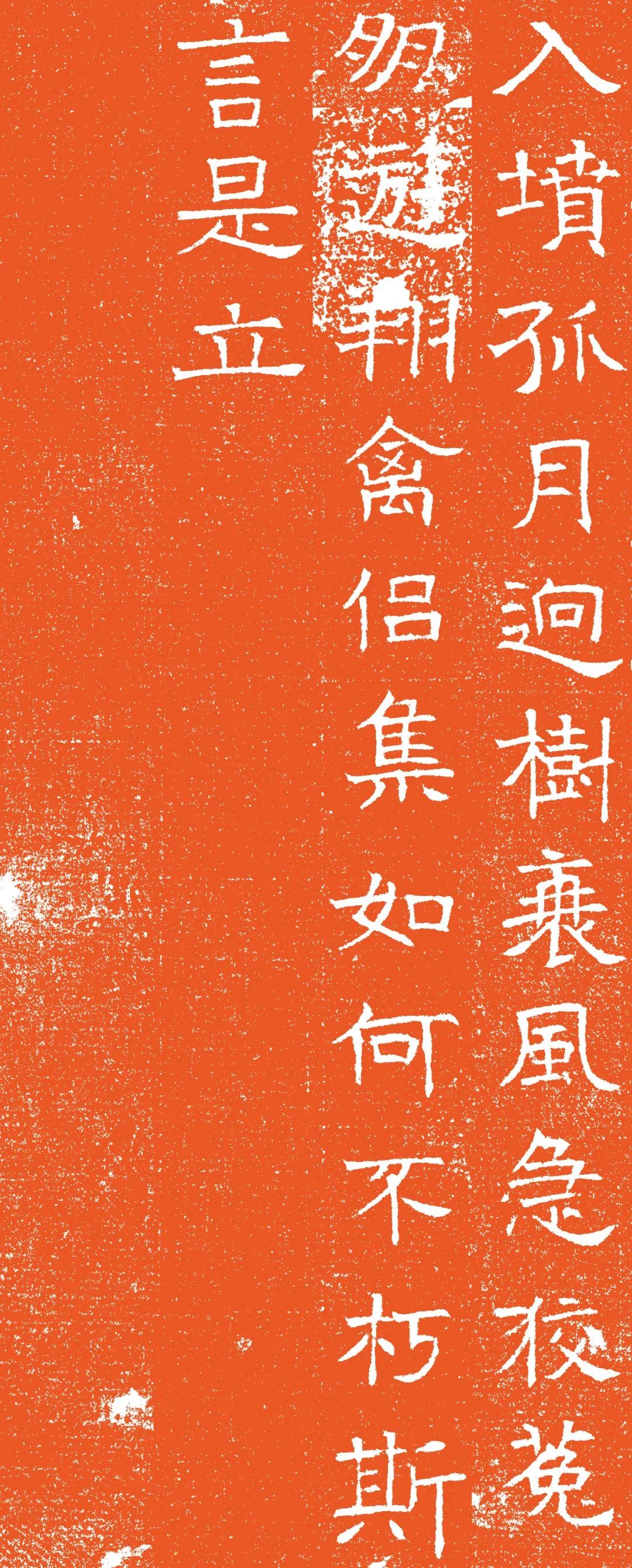 北齐长孙彦墓志介绍,北齐宋修墓志