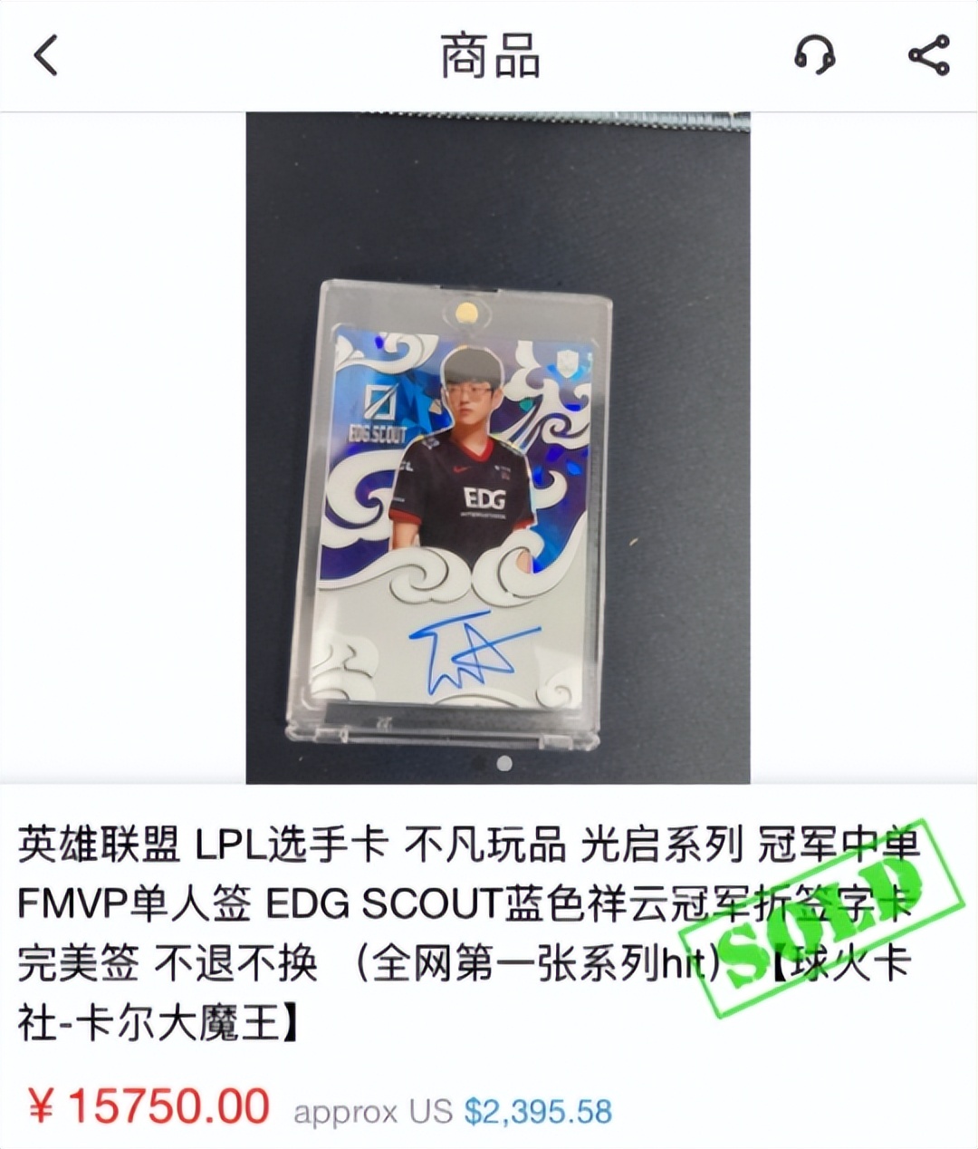 有人急了？Viper签名卡卖出2W天价，抗压吧老哥看得太通透了