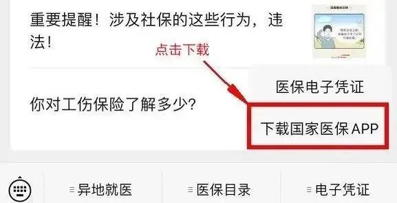 跨省异地就医备案怎么查询已成功,跨省异地就医备案成功后怎么解除