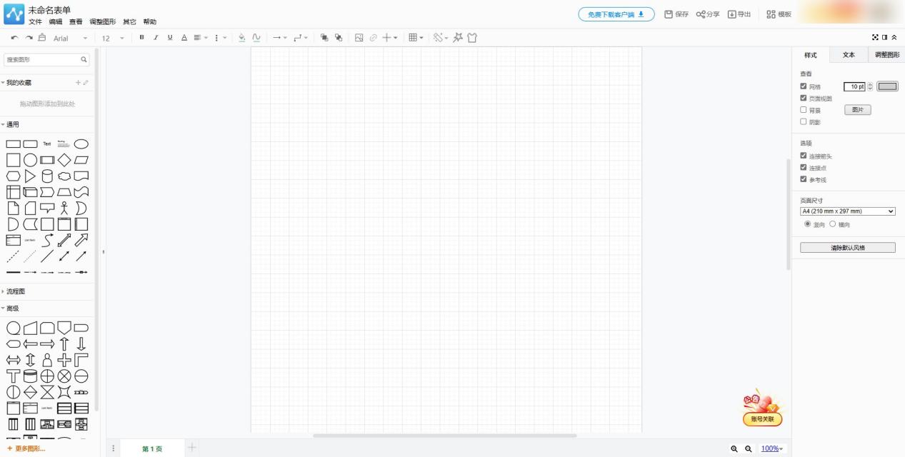 思维导图制作都有哪些软件,如何用思维导图软件做思维导图