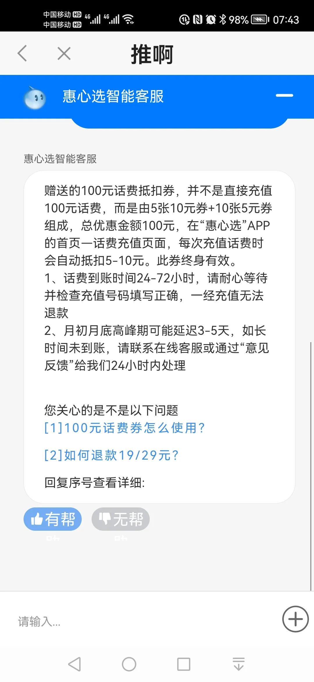 黑猫投诉平台集体投诉,为扫黑除恶点赞的评论