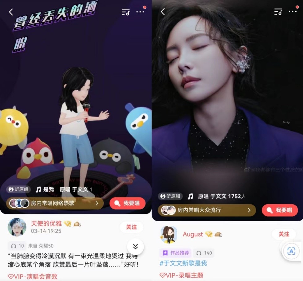 于文文全民k歌,于文文唱吧合唱