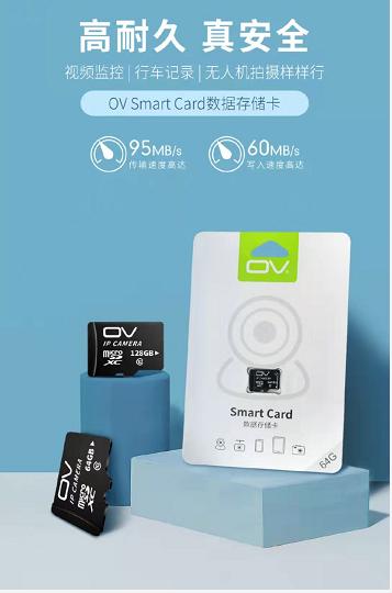 OV存储教你如何筛选内存卡「行车记录仪」