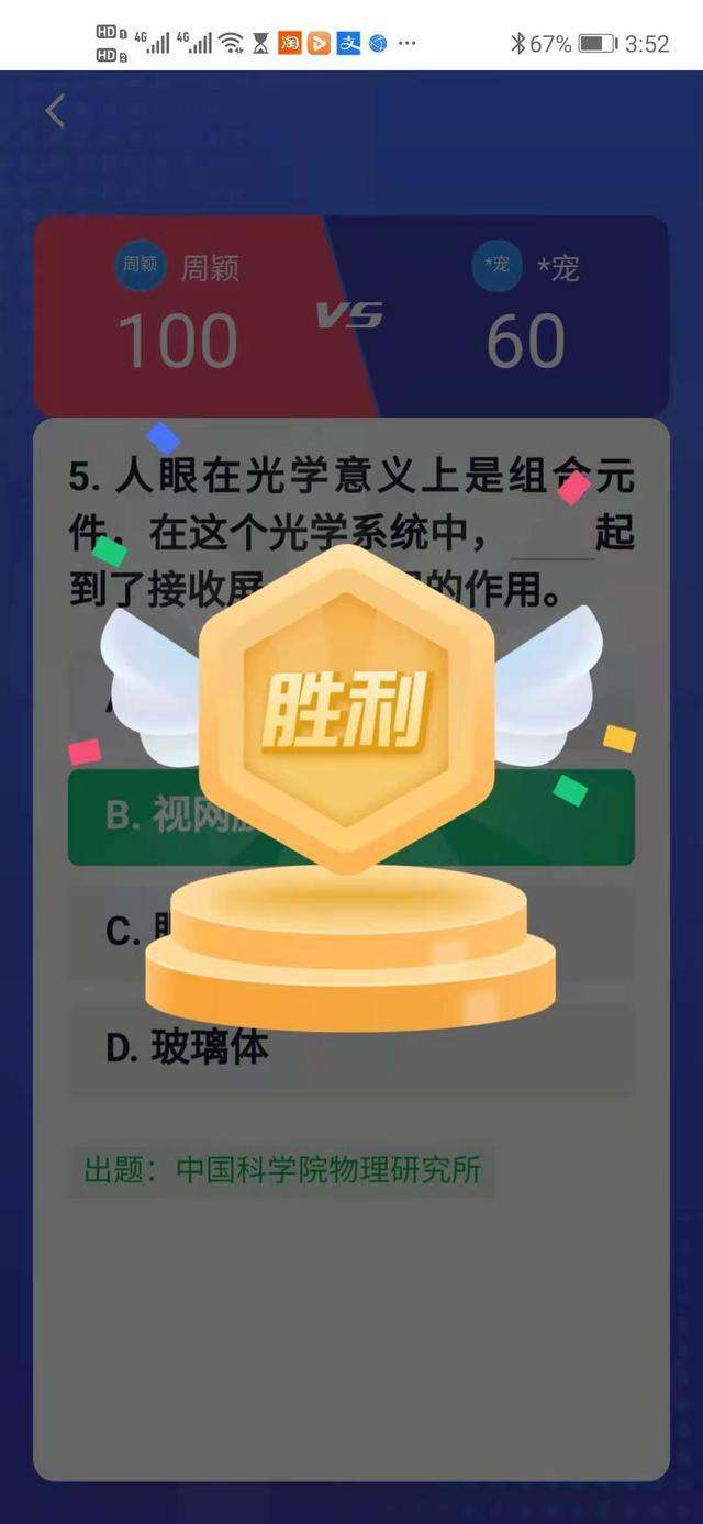 学习强国四人赛选正确的词语,学习强国四人赛题解析