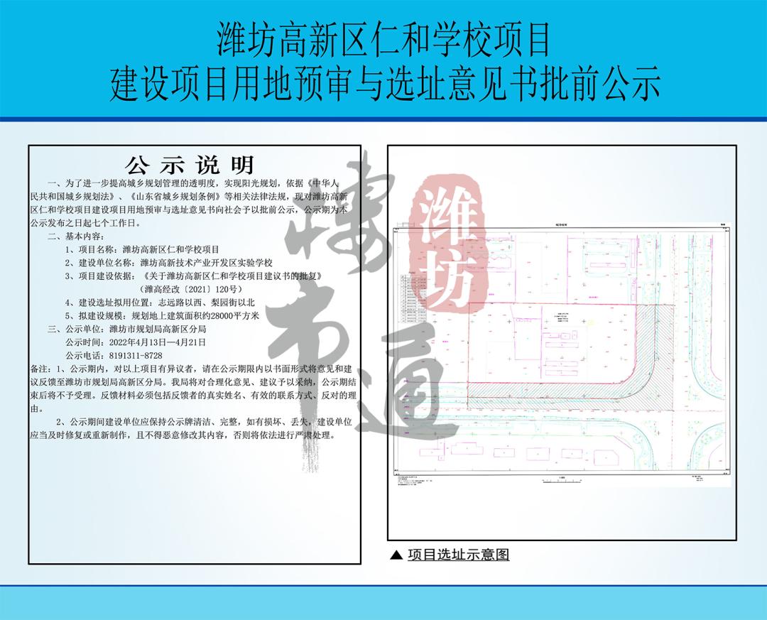 潍坊新规划的学校,潍坊即将投入的学校