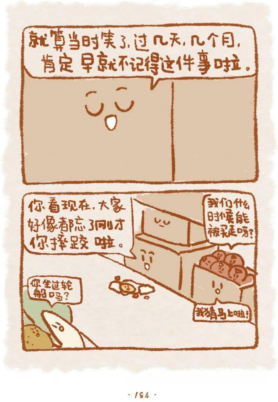 生活中的烦恼，跟蛋黄说说