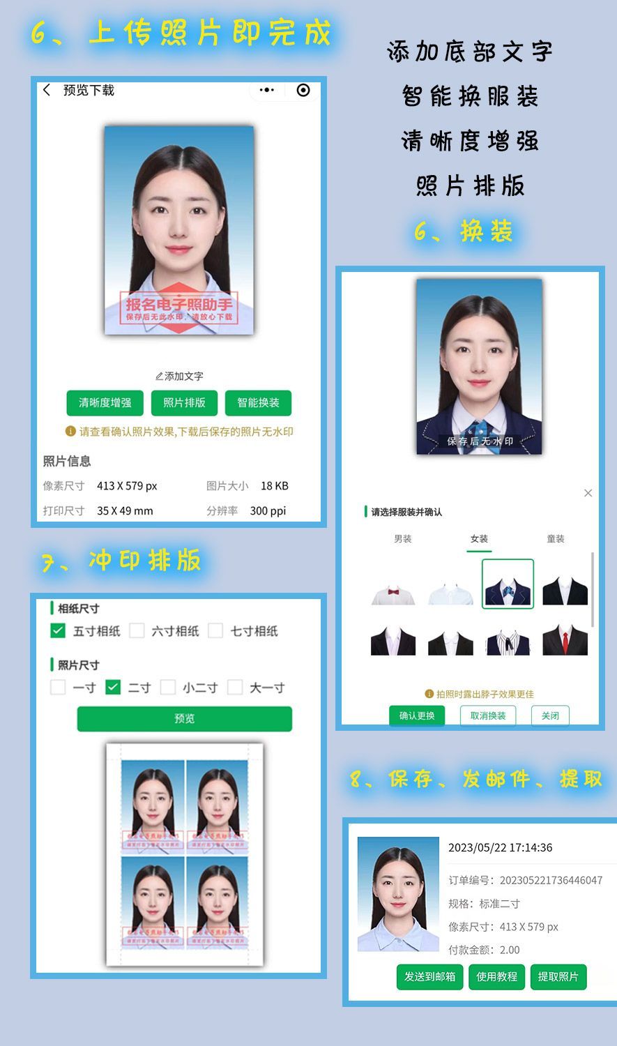 如何在家拍出好看的证件照p背景,证件照怎样拍出好看的