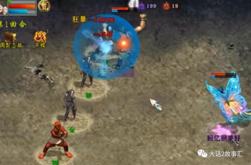 大话西游2十大极限数据,大话西游2四大守护兽