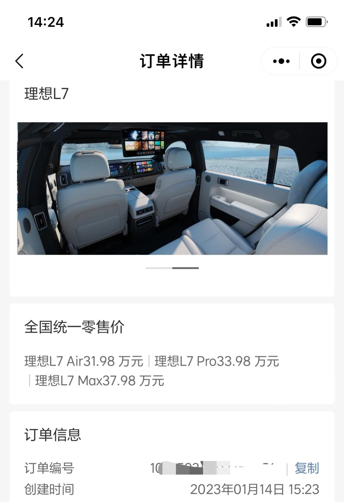 蔚来股票赚翻,靠蔚来车赚钱