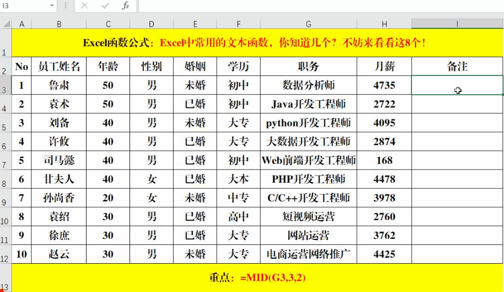 excel函数如何加入文本函数,excel单元格文本拆分的函数