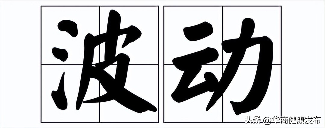 孕妈注意,孕早期预防流产这7个方面要注意