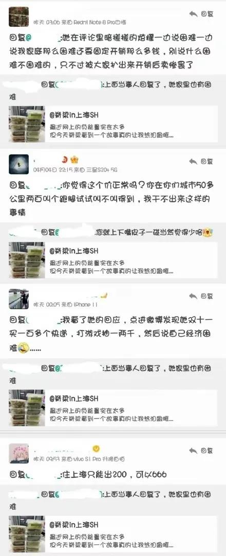 我不是网暴，我只是在伸张正义！