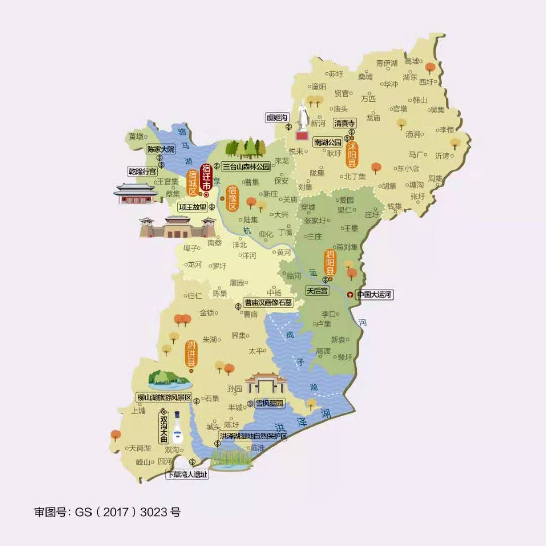 宿迁的发展史,宿迁市历史变迁