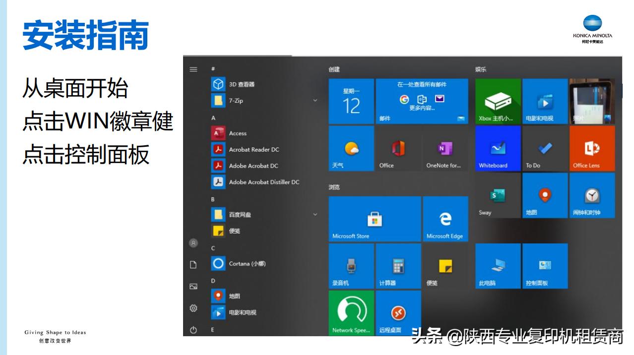 柯尼卡美能达打印机适应不了win10,柯尼美达多功能复印机驱动安装