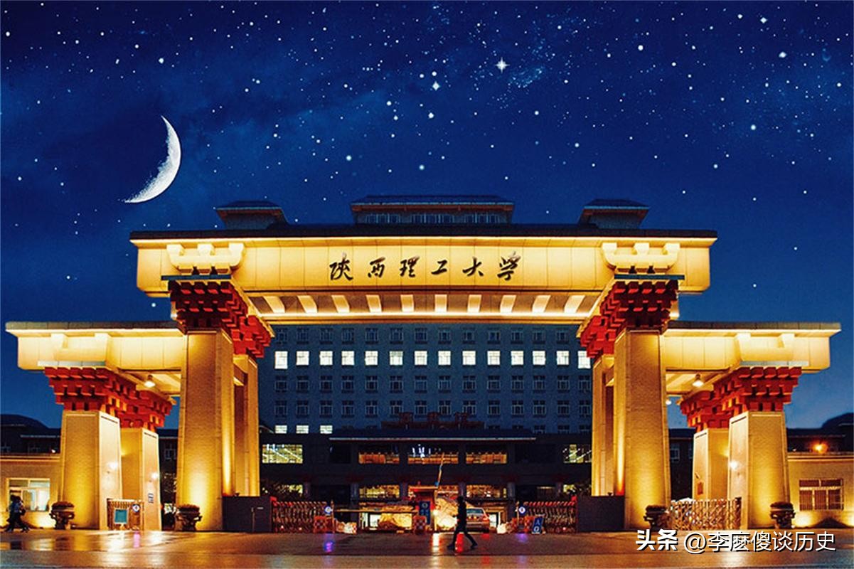 陕西理工大学是二本大学吗,陕西一本理科大学