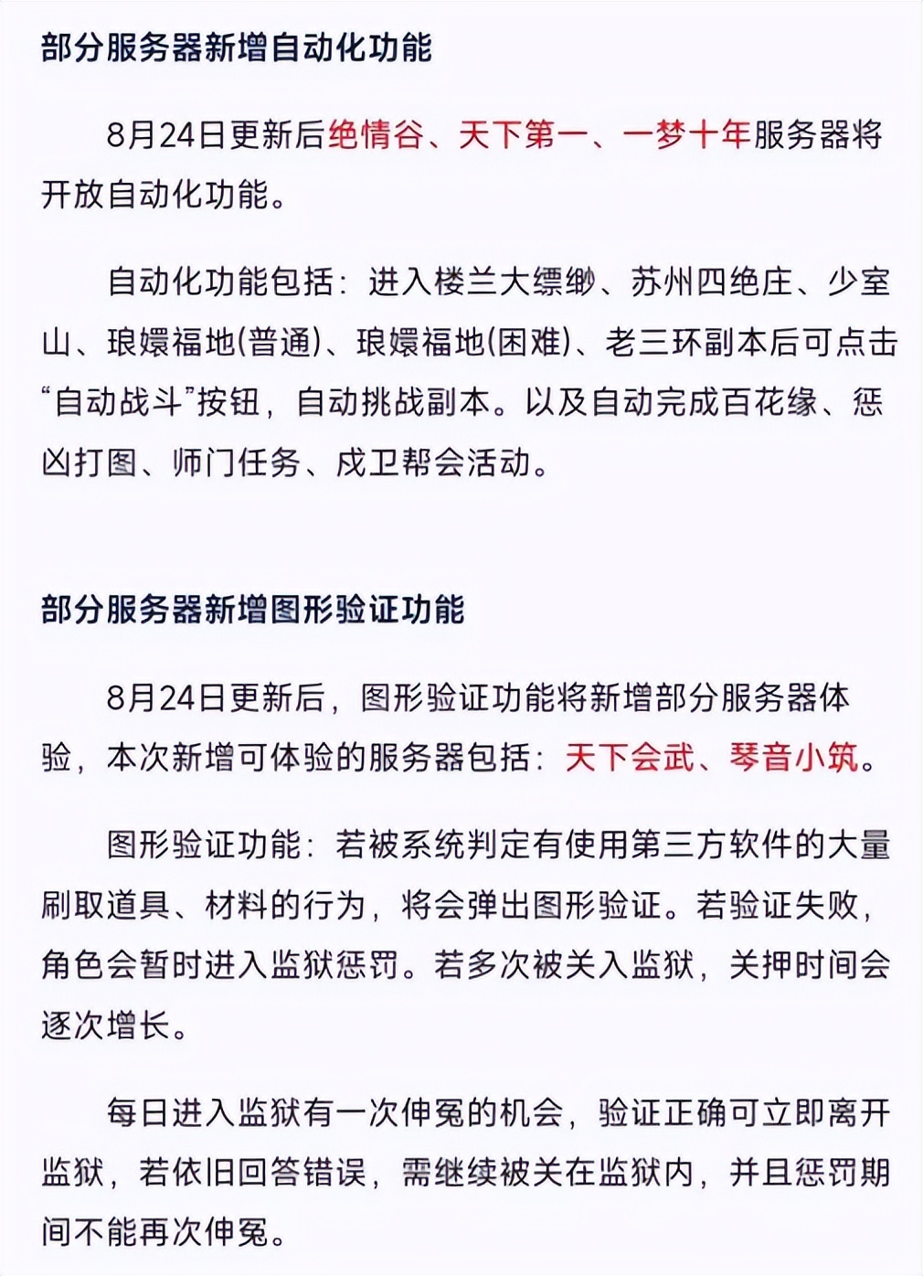 天龙网游八星神器,天龙网游技能加强