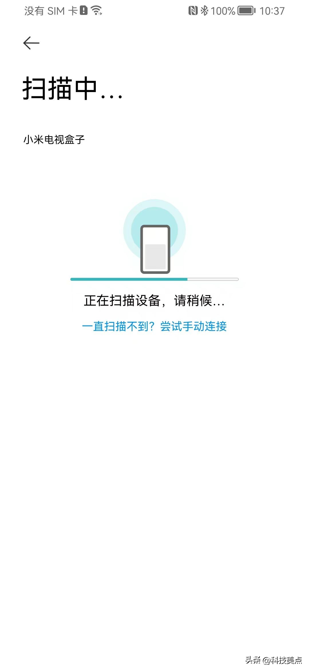 小米盒子4s连接遥控器,小米盒子4s连接米家