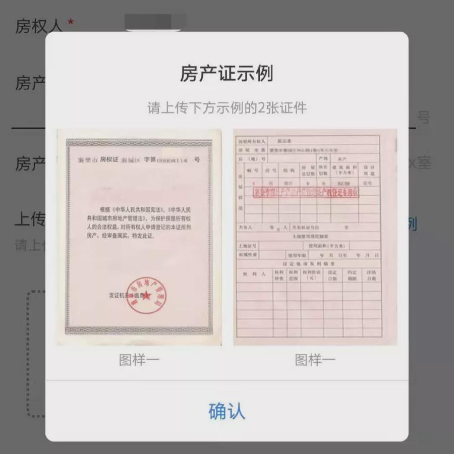 点击收藏有礼,关注中小学入学信息