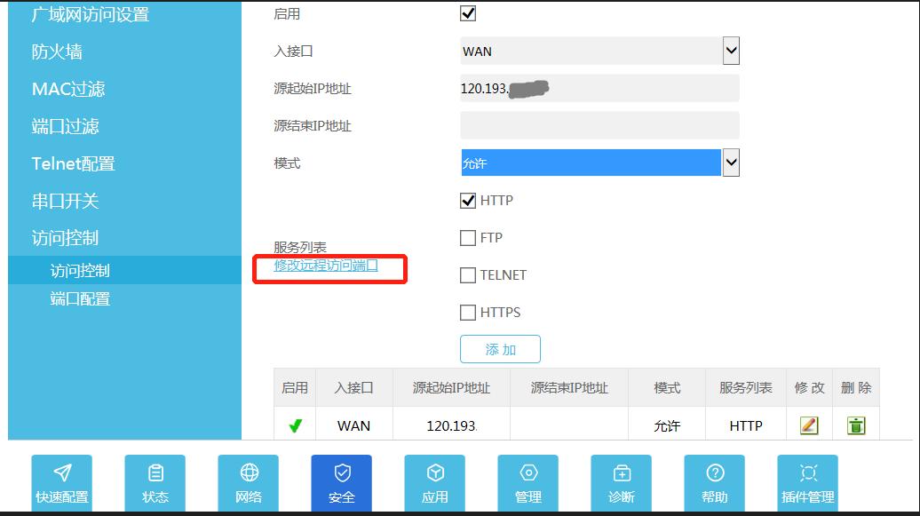 家庭网关政企网关,政企网关当家用网关使用