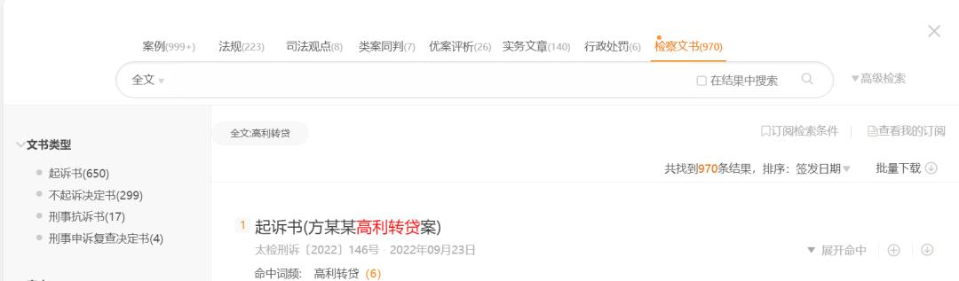怎么认定高利转贷罪最新司法解释,高利转贷罪的法律规定有哪些