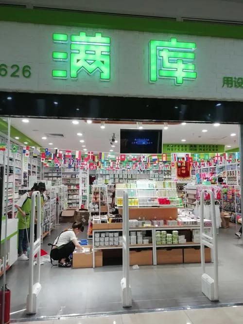 于树明10元店,满库于树明最新视频