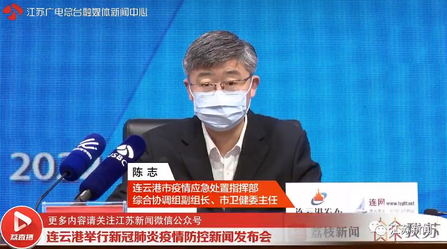 江苏连云港新增确诊病例最新消息,连云港新增本土确诊13例