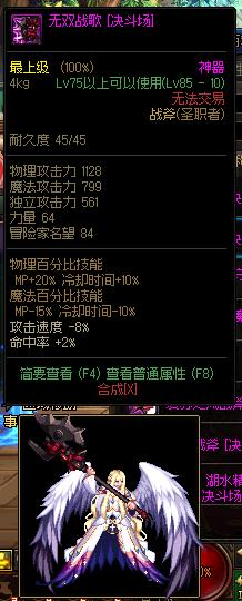 dnf圣职者武器幻化外观排行榜,dnf圣职者幻化武器排行